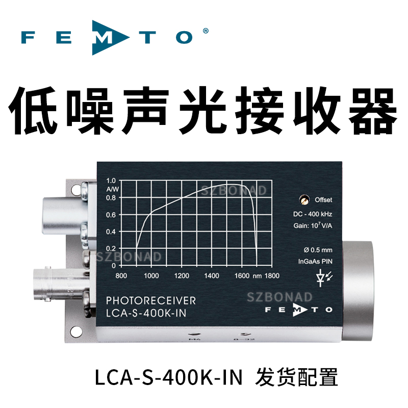 LCA-S-400K係列光接收器（qì）
