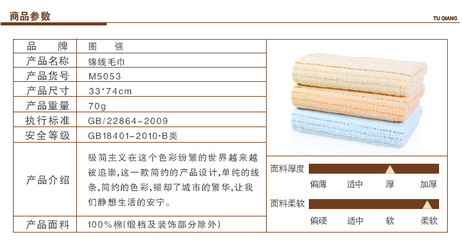 【图强厂家批发锦线纯棉毛巾 高阳礼品面巾特价批发代理】价格,厂家,图片,毛巾,河北万维贸易-