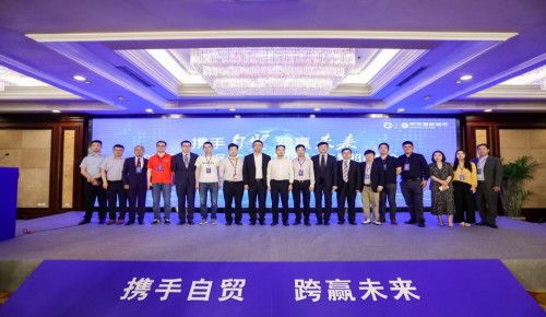 2021烟台开发区rcep跨境贸易论坛暨招商推介会在京成功举办