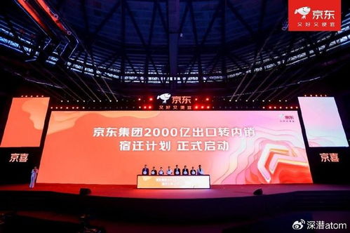 京喜自营全方位为外贸企业纾困,将扶持10万个外贸工厂成功转内销