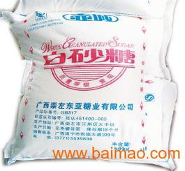 广西 白砂糖 低价批发,广西 白砂糖 低价批发生产厂家,广西 白砂糖 低价批发价格