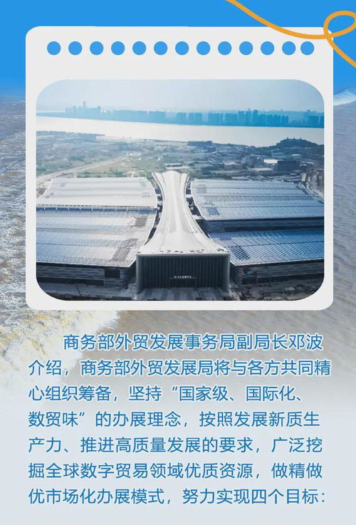 第三届数贸会将于9月25日至29日在杭州举办